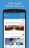 نبض Nabd - اخبار العالم ، عاجل MOD APK