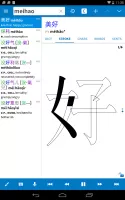 Pleco Chinese Dictionary MOD APK