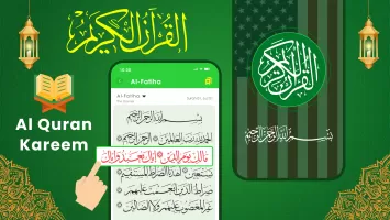 Al Quran Kareem: القرآن الكريم MOD APK